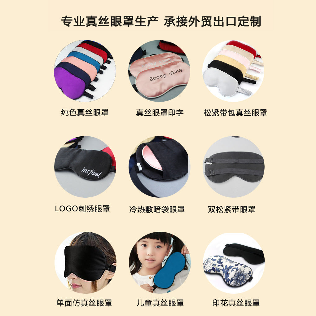 Natural silk silk sleep silk eye mask black black eye eye mask sleep sleep multi-function custom