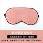 Natural silk silk sleep silk eye mask black black eye eye mask sleep sleep multi-function custom