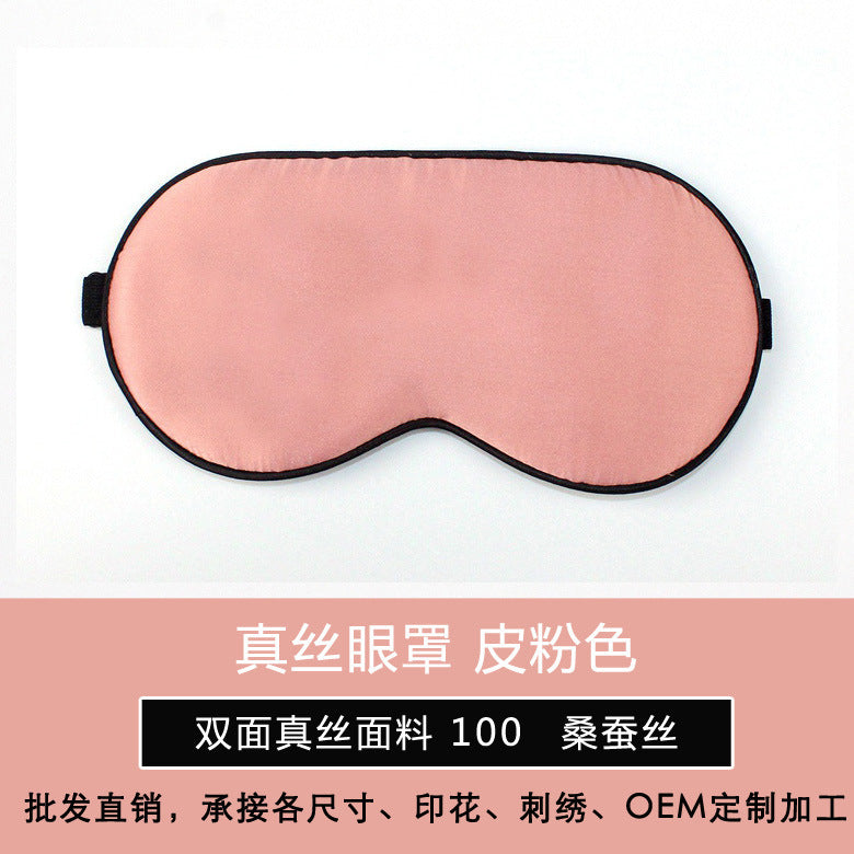 Natural silk silk sleep silk eye mask black black eye eye mask sleep sleep multi-function custom