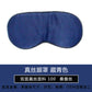 Natural silk silk sleep silk eye mask black black eye eye mask sleep sleep multi-function custom