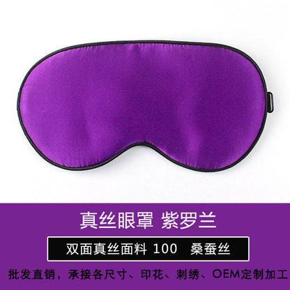 Natural silk silk sleep silk eye mask black black eye eye mask sleep sleep multi-function custom