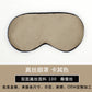 Natural silk silk sleep silk eye mask black black eye eye mask sleep sleep multi-function custom